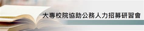 考試|考選部(Ministry of Examination,R.O.C(Taiwan))全球資訊網